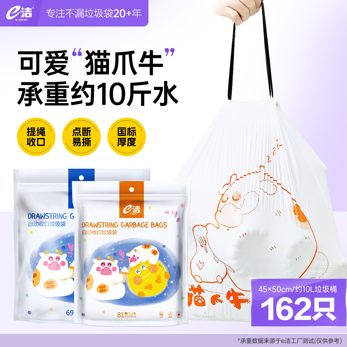 e洁猫爪牛联名款垃圾袋加大加厚手提式抽绳塑料袋家用厨房