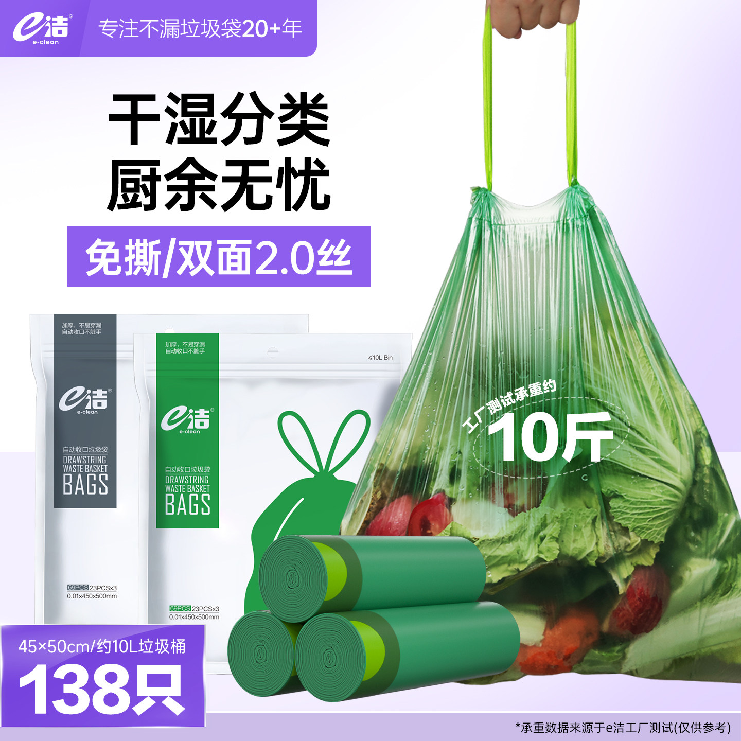 e洁厨余垃圾袋家用抽绳式自动收口分类大号手提抽取免撕塑料袋
