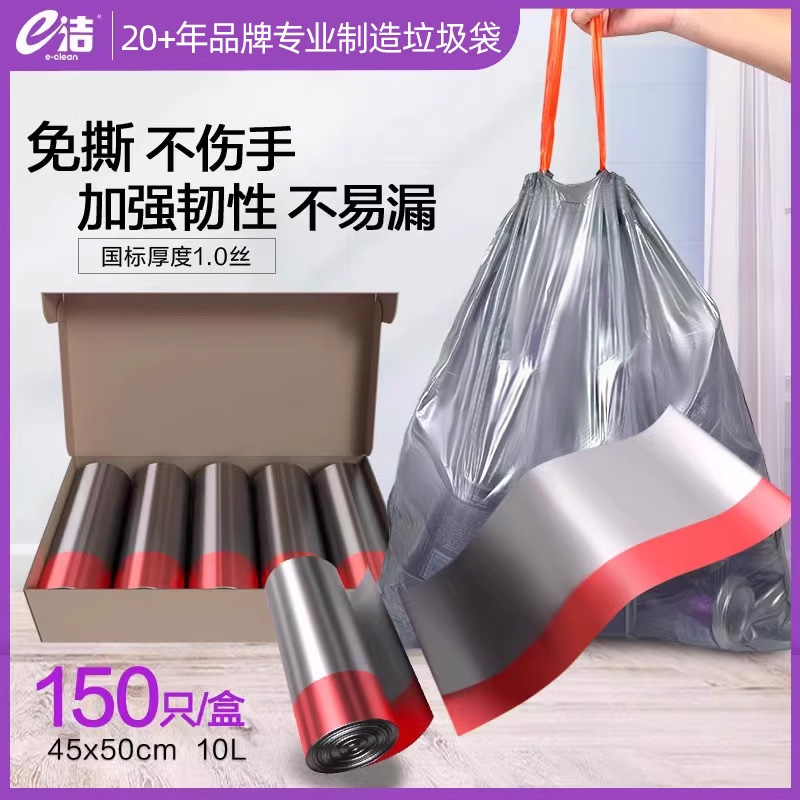 e洁自动收口提绳式150只盒装