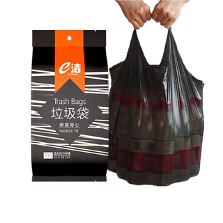 e洁垃圾袋背心式可绑可提手提式一次性家用点断塑料袋100只实惠装