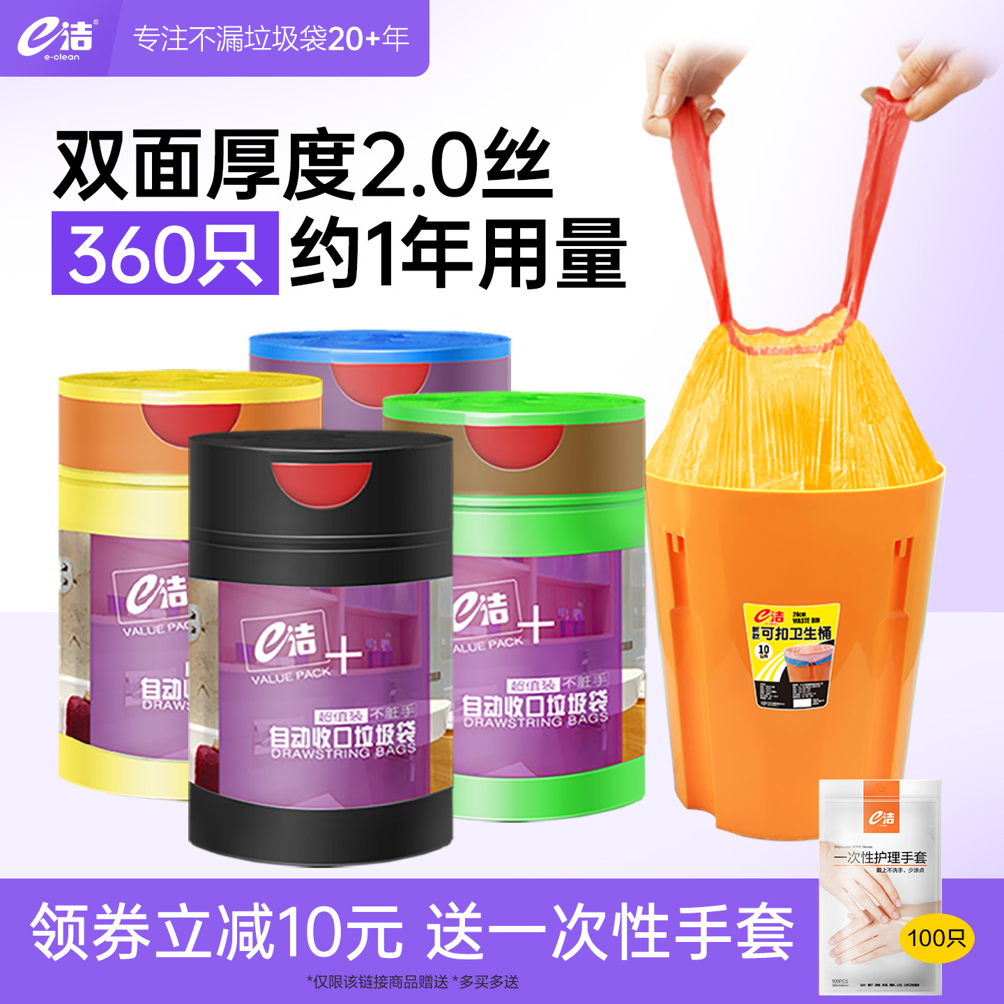 e洁360祇垃圾袋加厚加大一次性手提式抽绳塑料袋自动收口量贩装