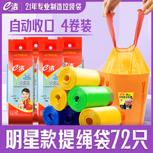 e洁垃圾袋家用抽绳式 家用宿舍用自动收口加大加厚一次性塑料袋