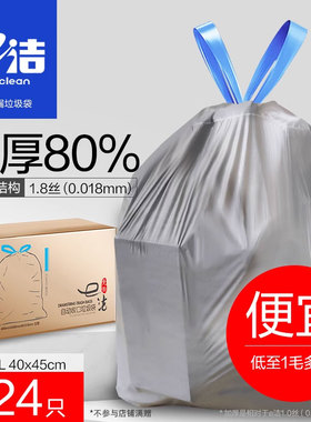 e洁免撕抽绳垃圾袋加厚家用手提式加大号厨房卫生间塑料袋224只
