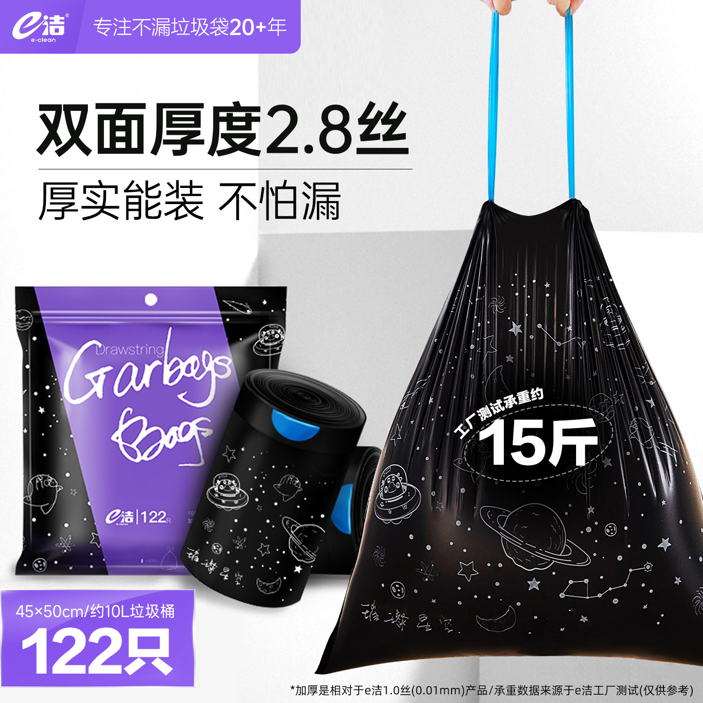 e洁垃圾袋加大加厚抽绳自动收口提绳式家用一次性厨房塑料袋122只
