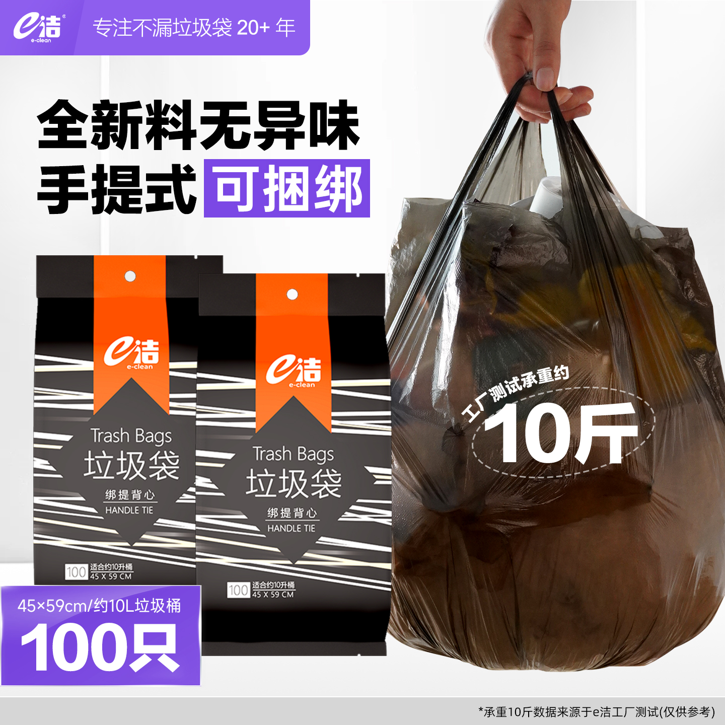 黑色家用塑料袋背心式