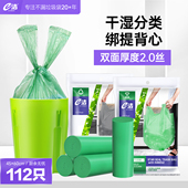 e洁垃圾袋背心式 厨余分类加大号加厚一次性家用厨房塑料袋112只