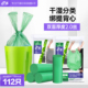 e洁垃圾袋背心式 厨余分类加大号加厚一次性家用厨房塑料袋112只