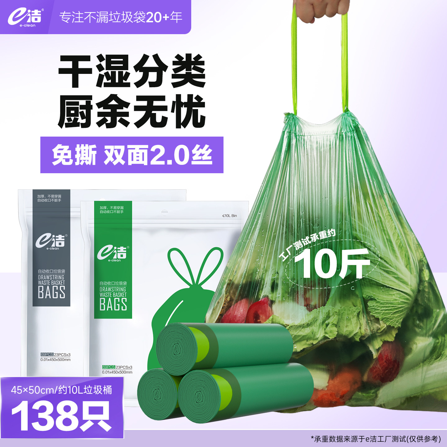 e洁厨余垃圾袋家用抽绳式自动收口分类大号手提抽取免撕塑料袋