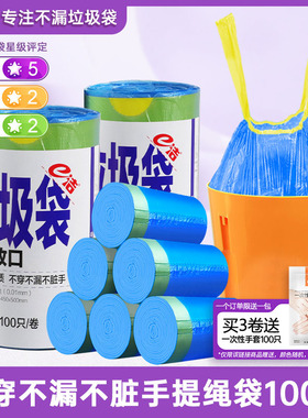 e洁自动收口垃圾袋 加厚不脏手抽绳环保清洁袋 50*60cm100只/卷