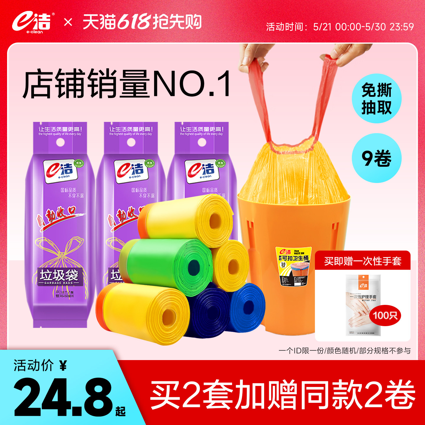 e洁垃圾袋家用手提式抽绳加厚加大家用宿舍抽绳免撕紫色塑料袋