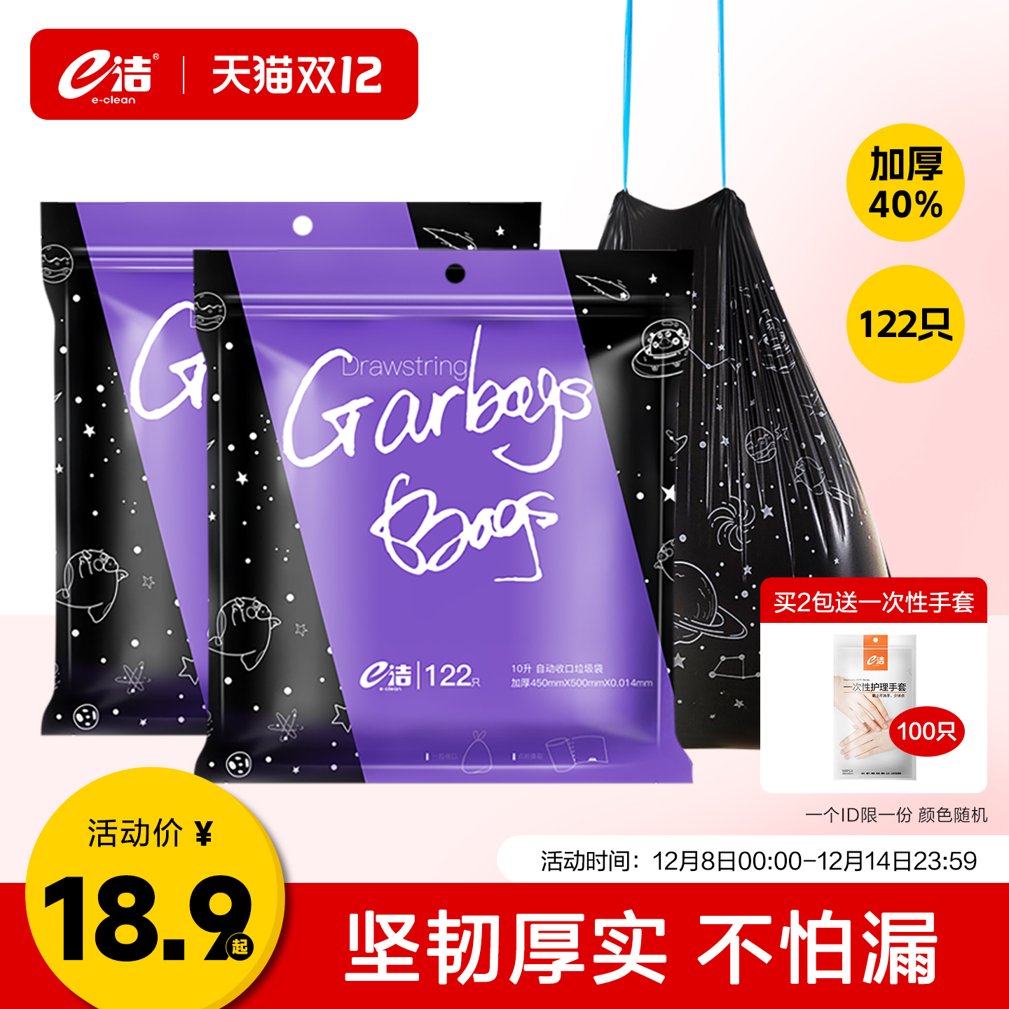 潮流精品，品质保证