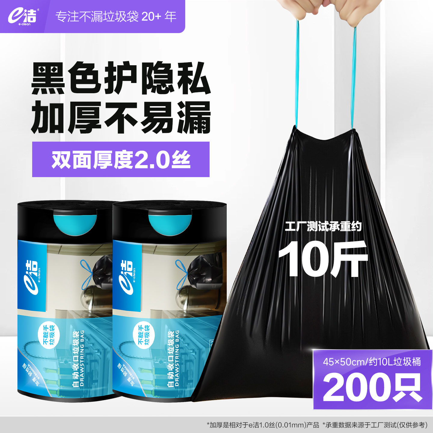 e洁垃圾袋抽绳手提式加厚加大加厚一次性家用塑料袋大卷200只