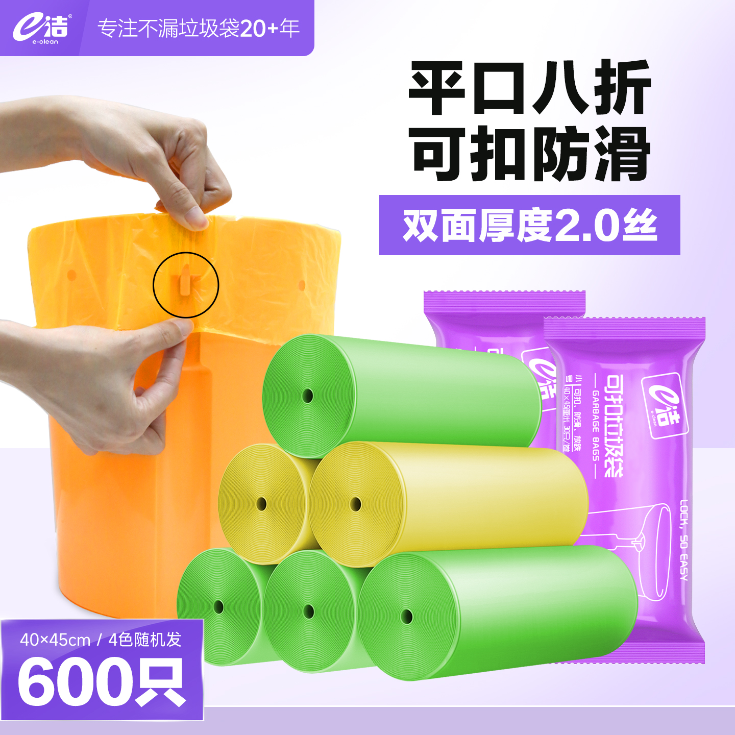 e洁可扣垃圾袋加厚加大不易国标