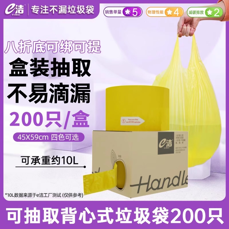 垃圾袋背心式家用卷裝