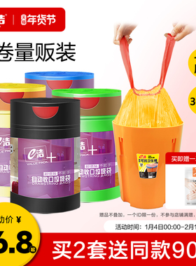 e洁360只垃圾袋加厚自动收口家用手提式宿舍用抽绳塑料袋量贩装