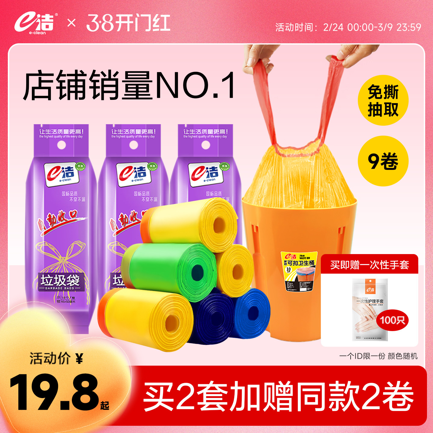 e洁垃圾袋家用手提式抽绳加厚加大家用宿舍抽绳免撕紫色塑料袋 - e洁旗舰店出品