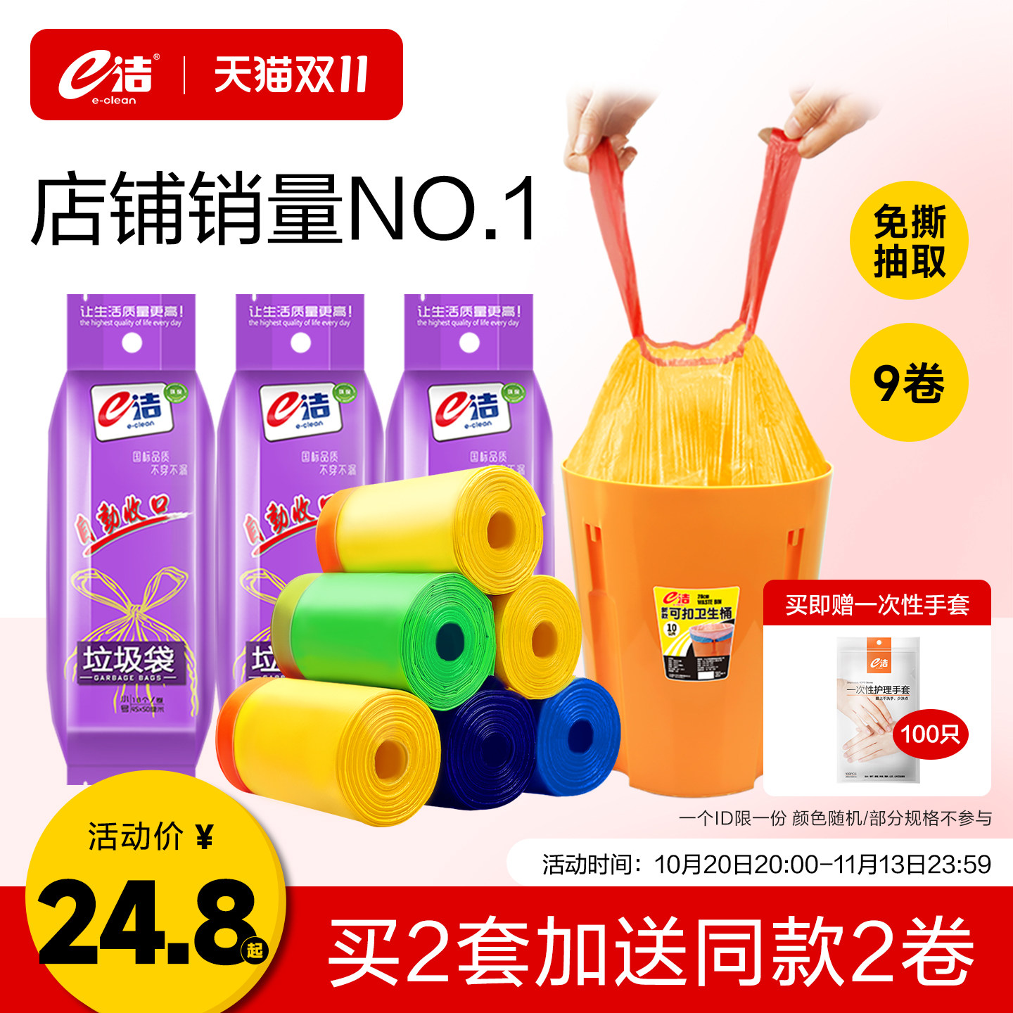 e洁垃圾袋家用手提式抽绳加厚加大家用宿舍抽绳免撕紫色塑料袋