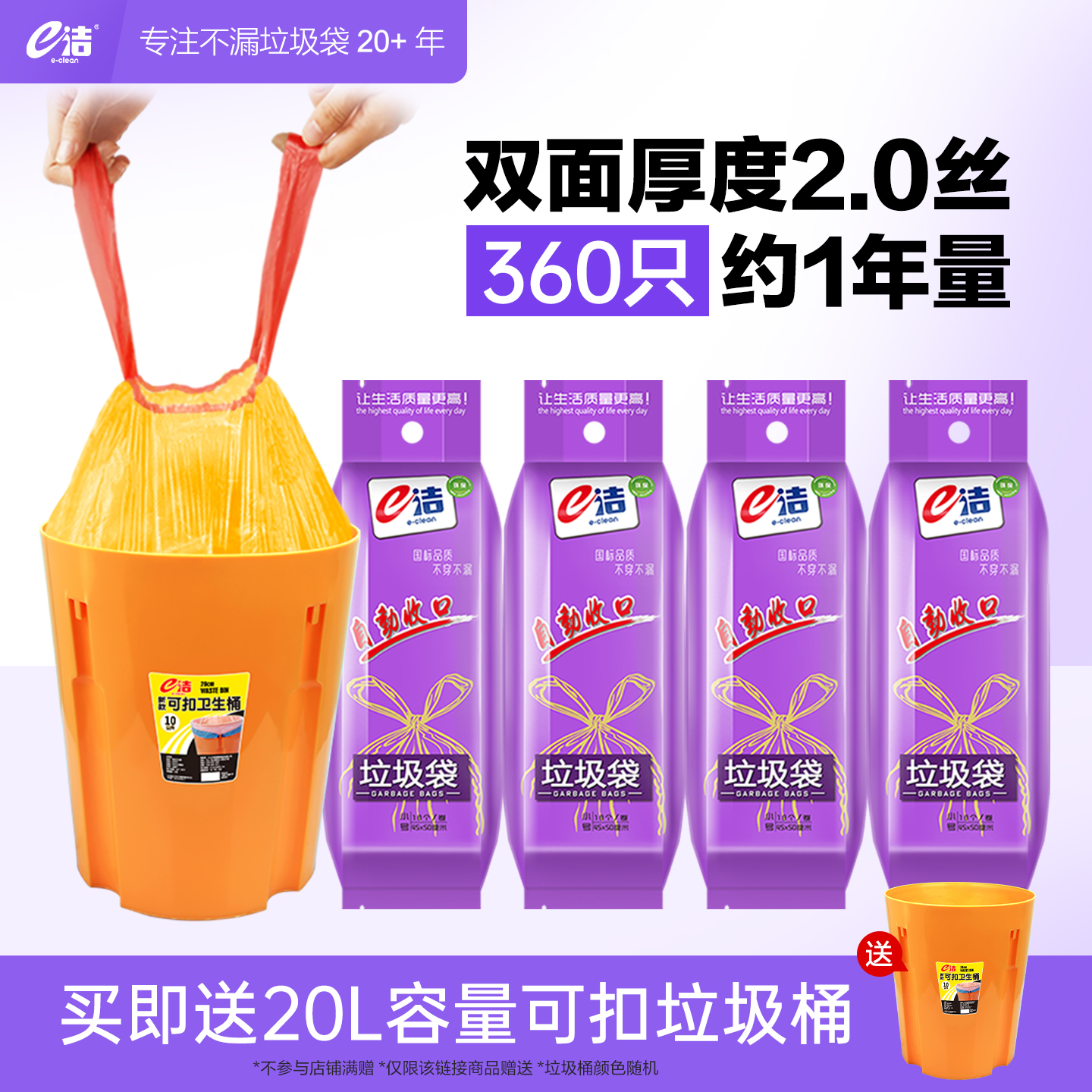 e洁出口加厚加大自动送约垃圾袋