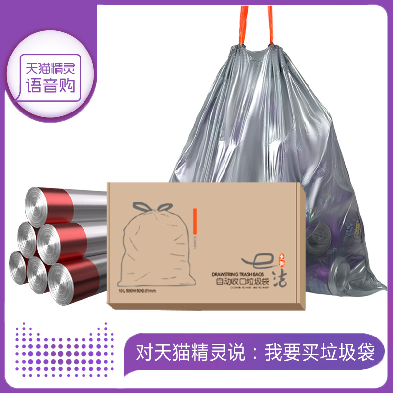 e洁自动收口1501个丝垃圾袋
