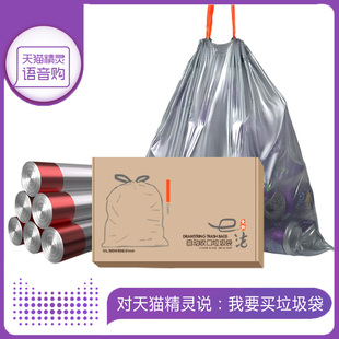 垃圾袋手提绳式家用可绑提加大加厚自动收口塑料袋150只-天猫精灵