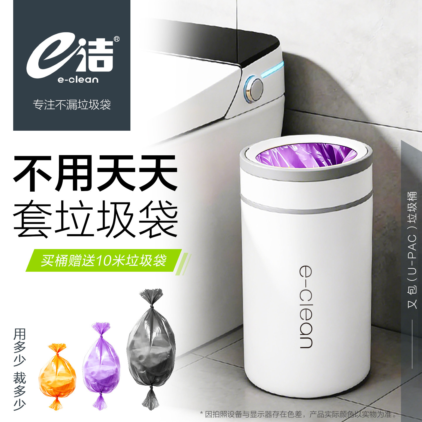 e洁圆形6L旋转锁异味