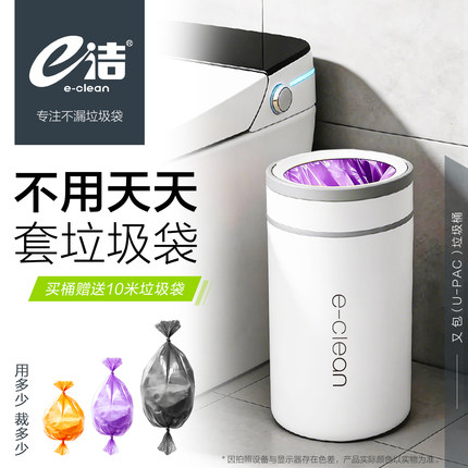 E洁新品又包垃圾桶家用客厅轻奢高档极简旋转锁异味可裁剪猫砂袋