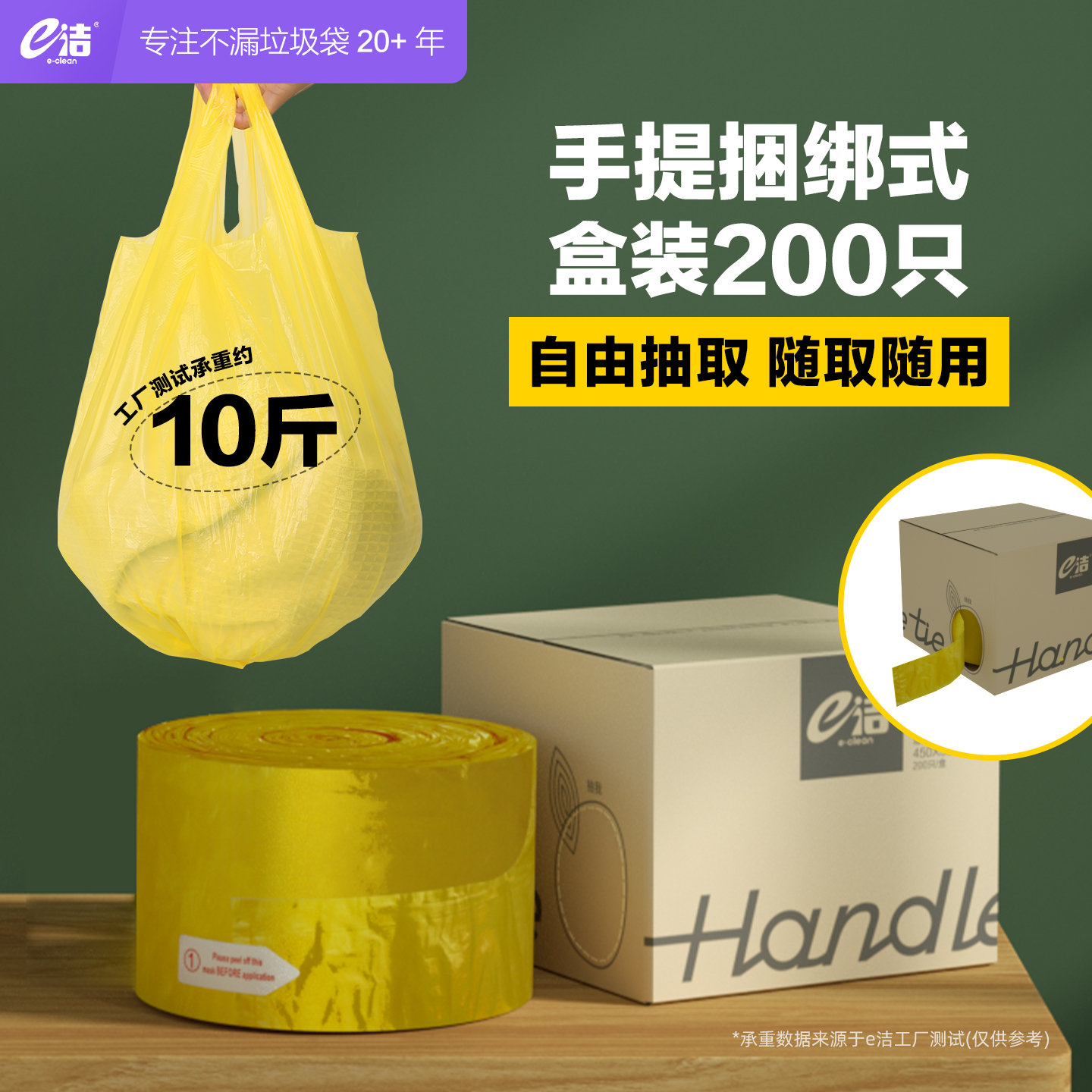 加厚加大垃圾袋e洁背心式