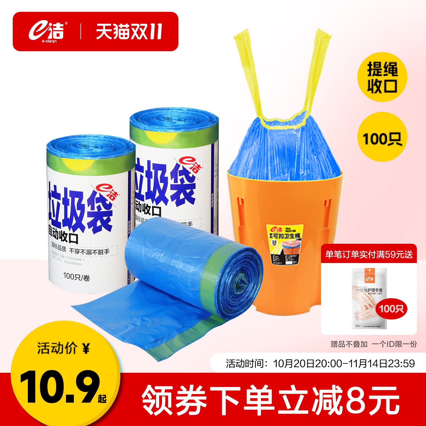 e洁自动收口垃圾袋抽绳加厚加大号家用黑色手提式塑料袋100只