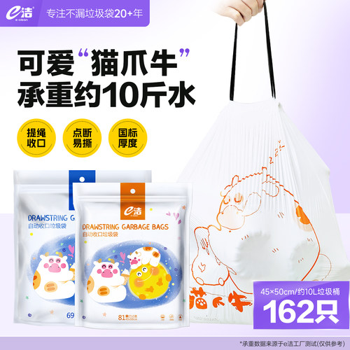 猫爪牛提绳垃圾袋e洁手提式