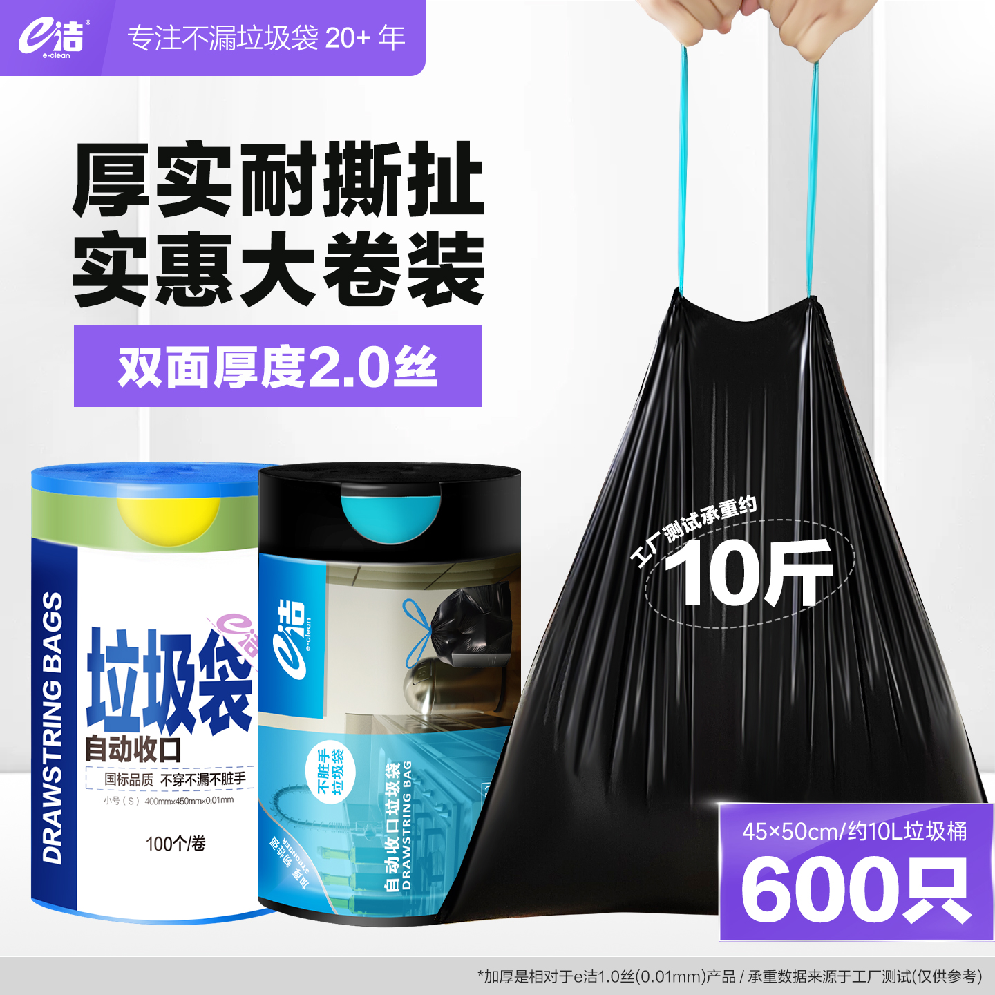 e洁自动收口办公室垃圾袋