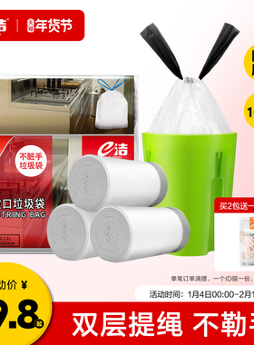 e洁垃圾袋提绳自动收口厨房加厚家用手提式加大一次性塑料袋168只