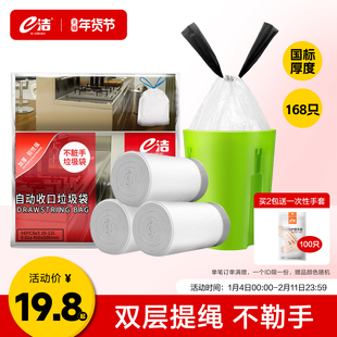 e洁垃圾袋提绳自动收口厨房加厚家用手提式加大一次性塑料袋168只