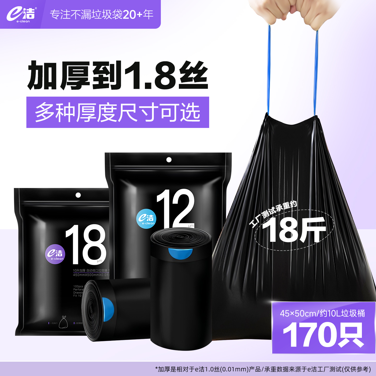 e洁垃圾袋家用加大加厚抽提绳式家用一次性厨房塑料袋170只