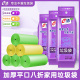 e洁高品质PE新料加厚彩色垃圾袋易撕卷装 平口家用垃圾袋