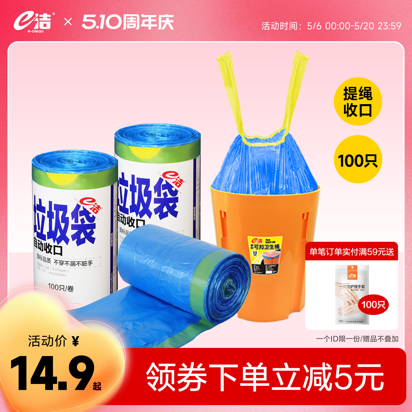 e洁自动收口垃圾袋抽绳加厚加大号家用黑色手提式塑料袋100只