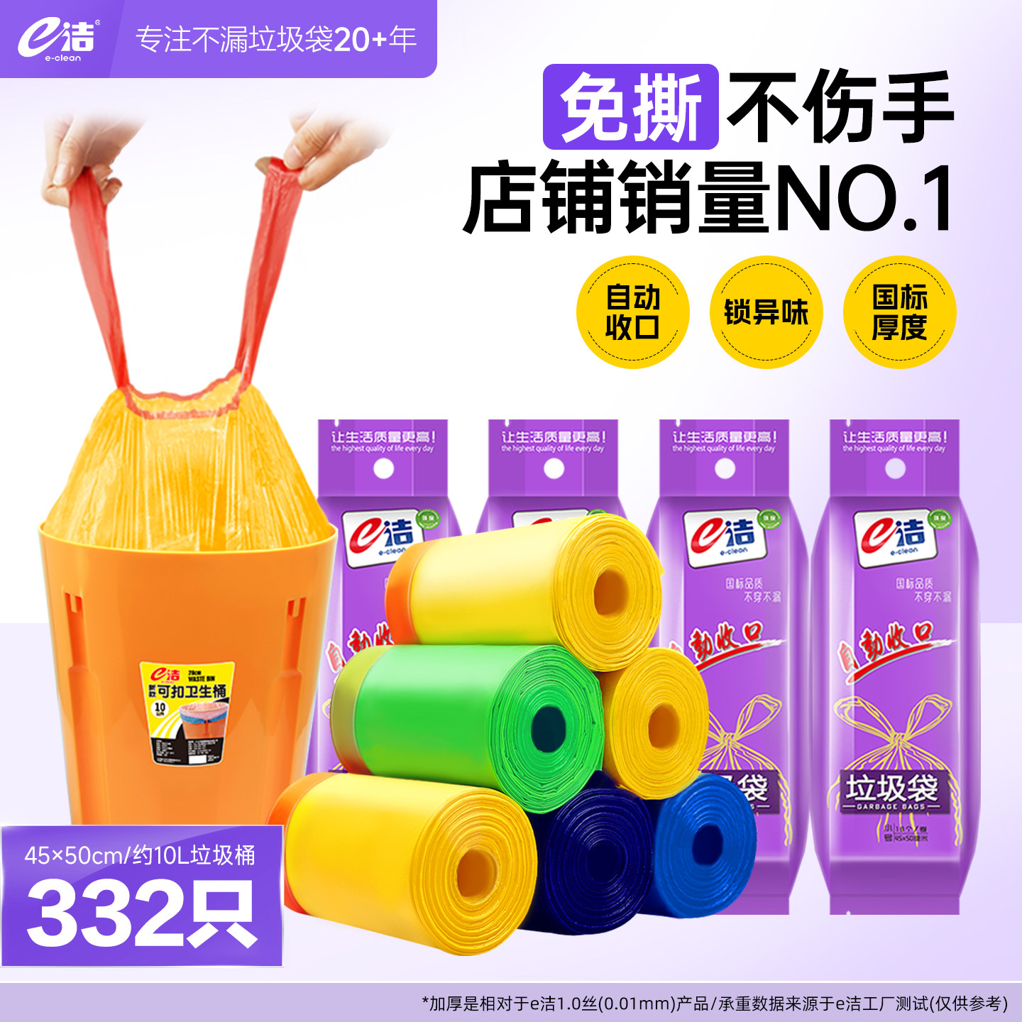 e洁垃圾袋家用手提式抽绳加厚加大家用宿舍抽绳免撕紫色塑料袋