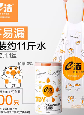 e洁提绳垃圾袋家用手提式加厚加大印花大卷办公室厨房塑料袋100只