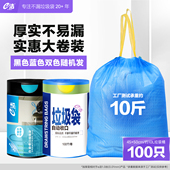 e洁1卷100只自动收口垃圾袋加厚家用厨房抽绳式 塑料袋 天猫精灵