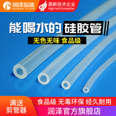 无味透明耐高温食品级蠕动