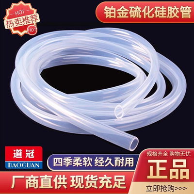 无味硅胶管食品级透明耐高温
