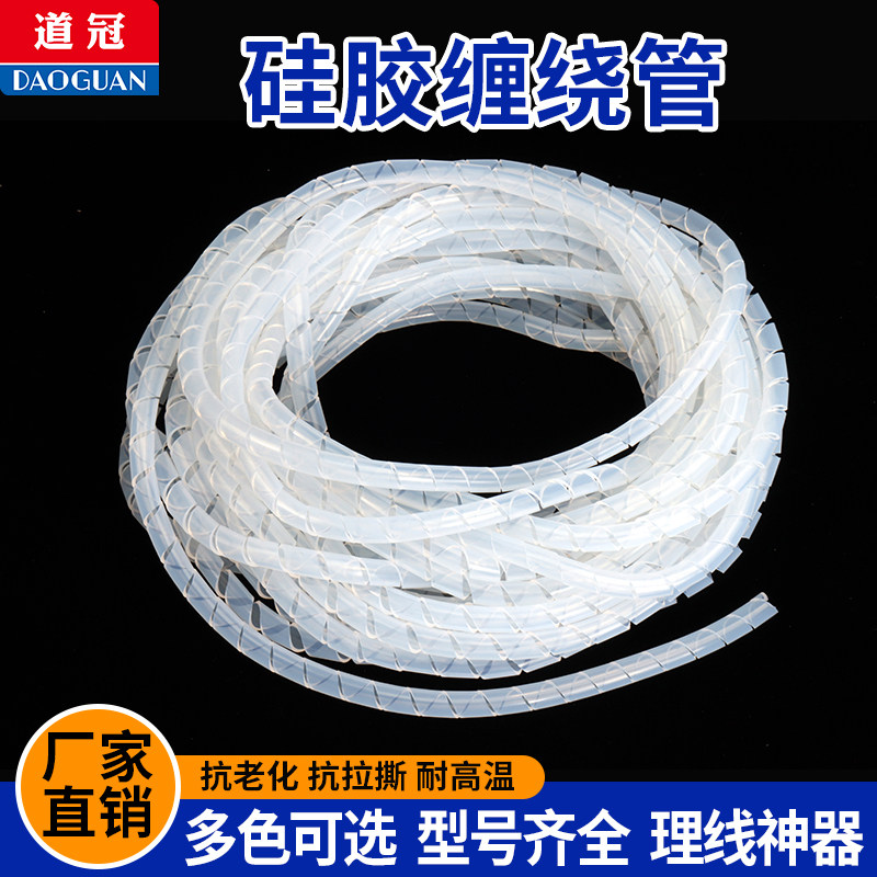 硅胶缠绕管耐高温1111