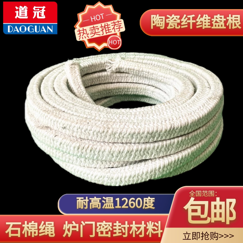 密封耐高温陶瓷纤维盘根