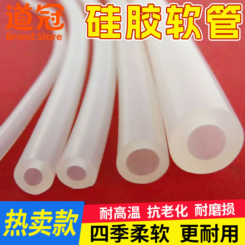 硅胶管硅橡胶软管2/3/4/5/6/8/10/12/16/19mm 道冠牌水管套管图片