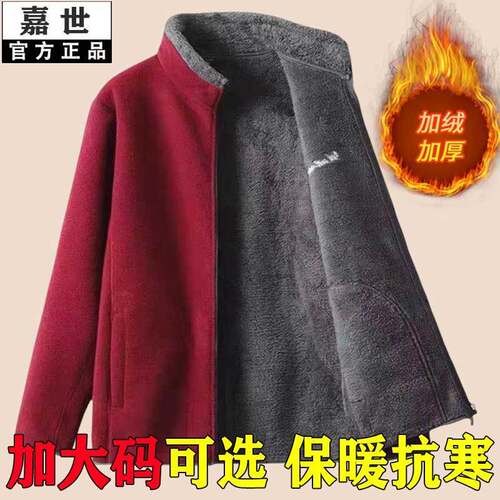 妈妈摇粒绒外套冬季加绒加厚中老年女装抓绒奥粒绒保暖卫衣短外套