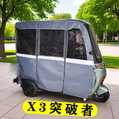 台铃x3专用三轮车雨帘阔佬头赛格突破者美耐迪大安电动三轮车雨棚