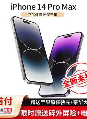 Apple/苹果 iPhone 14 Pro Max 全网通正品 苹果14promax全新原封