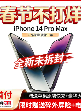 Apple/苹果 iPhone 14 Pro Max