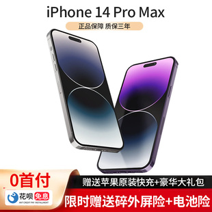 iPhone Pro Max 苹果14promax全新原封 Apple 全网通正品 苹果