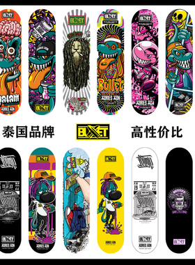 泰国品牌bulle滑板专业滑板双翘子弹滑板全加枫 儿童青少年成人