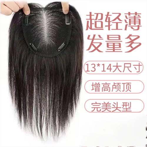 轻薄头顶补发片遮白发真人发丝